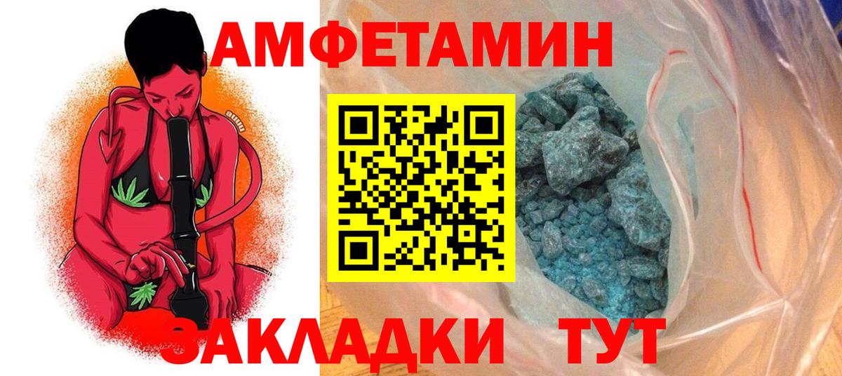 Амфетамин Premium  АМФ  Ноябрьск  Вход с VPN 