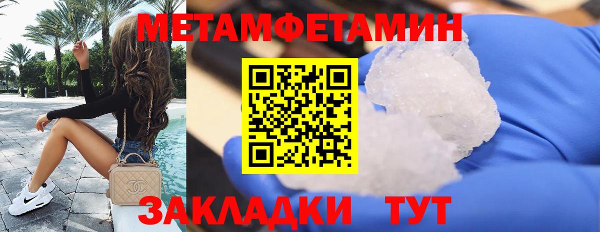 АМФЕТАМИН 97% Ноябрьск