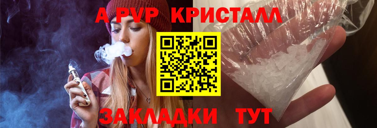 Alpha PVP СК КРИС  Вход с VPN  Альфа ПВП крисы CK  Ноябрьск 