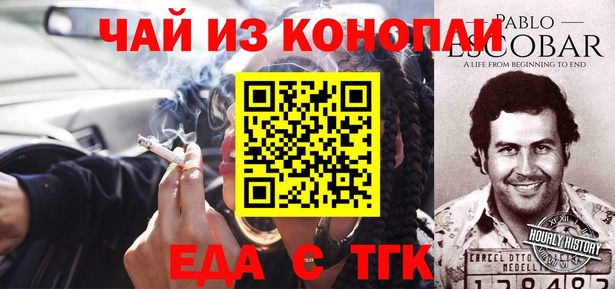 Ноябрьск  Canna-Cookies марихуана  Вход с VPN 