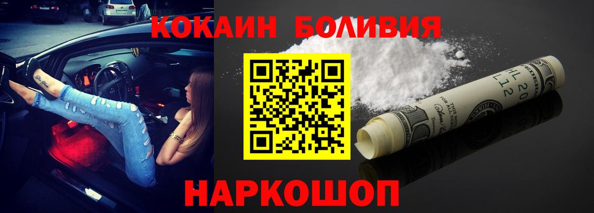 Кокаин Колумбийский Ноябрьск