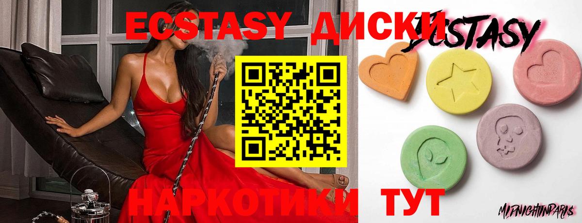 что такое наркотик  это какой сайт  Экстази круглые  Ноябрьск  Экстази MDMA  Вход с VPN 