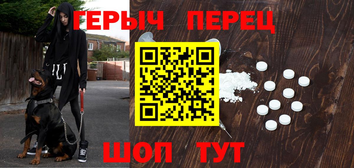ГЕРОИН Heroin  Вход с VPN  Ноябрьск 