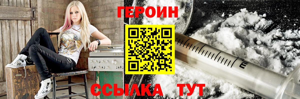 Героин гречка Ноябрьск