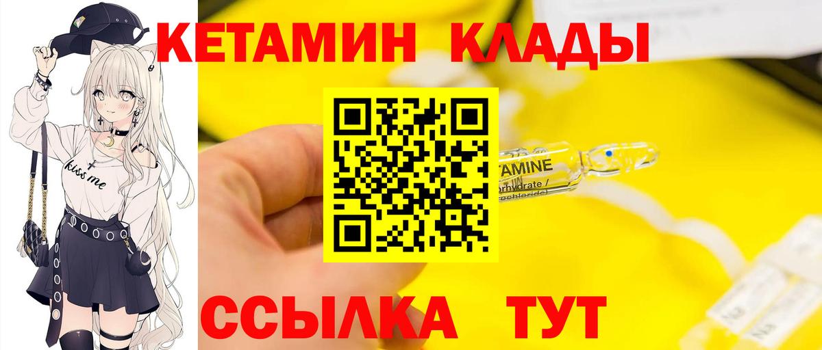 Кетамин ketamine  Вход с VPN  Ноябрьск 