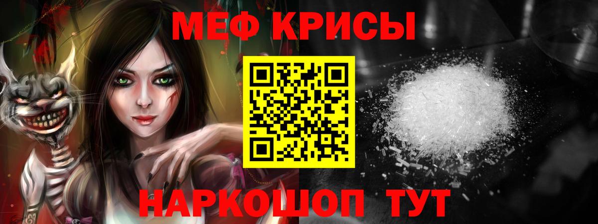Ноябрьск  МЕФ кристаллы  Вход с VPN  Мефедрон VHQ 
