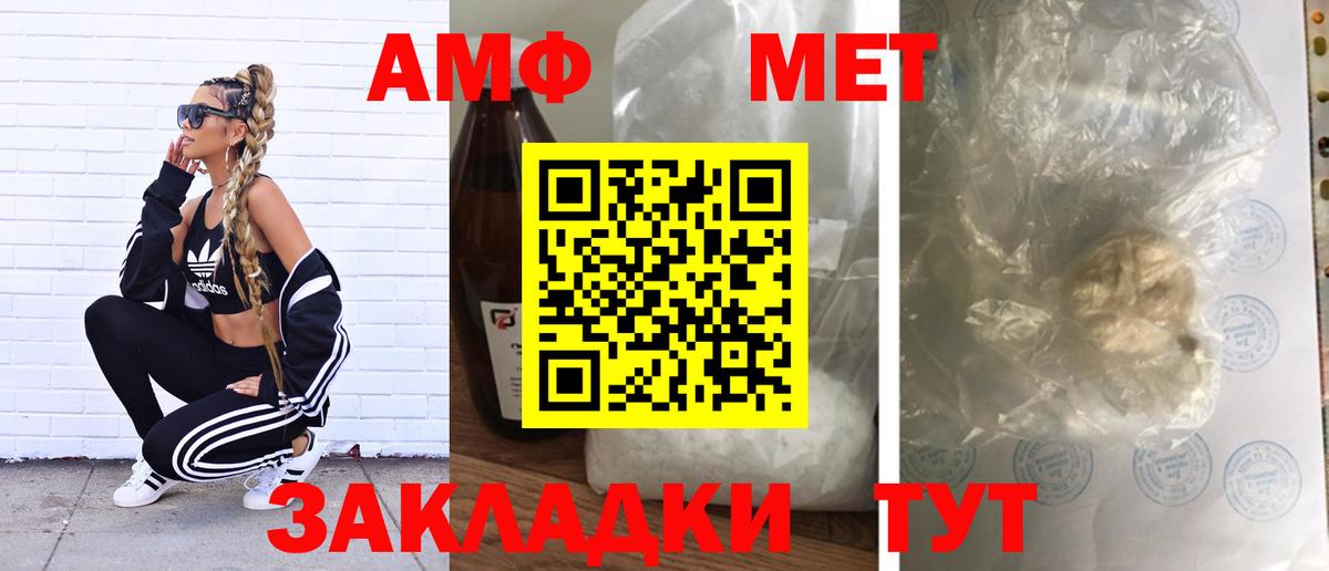 Первитин мет  Первитин мет  Вход с VPN  Ноябрьск 