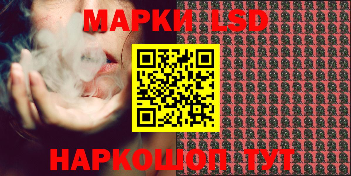 Ноябрьск  Марки 25I-NBOMe 1500мкг  Вход с VPN 