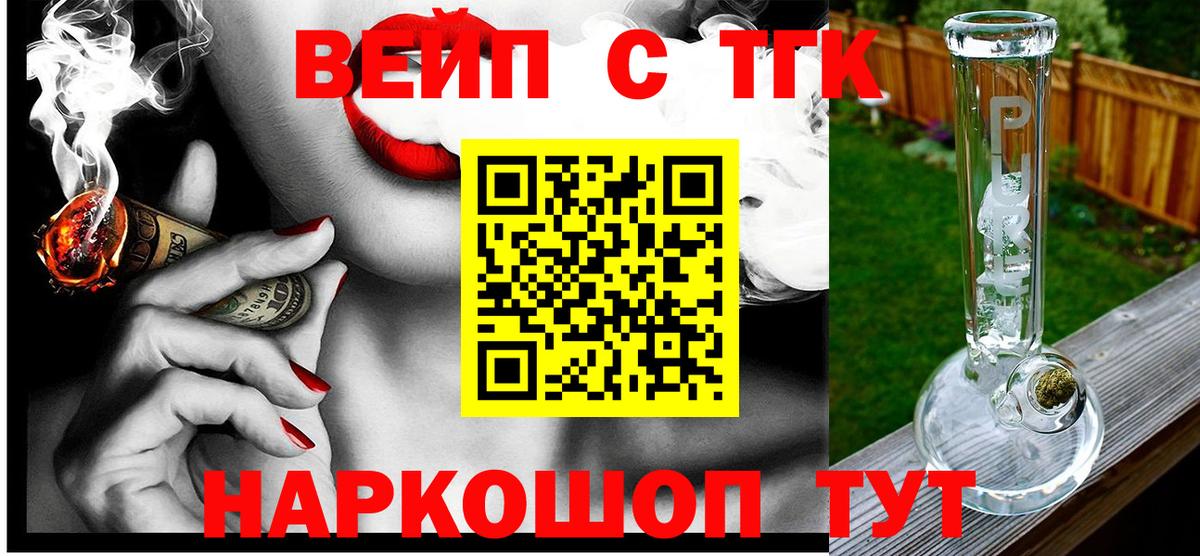 Дистиллят ТГК гашишное масло Ноябрьск