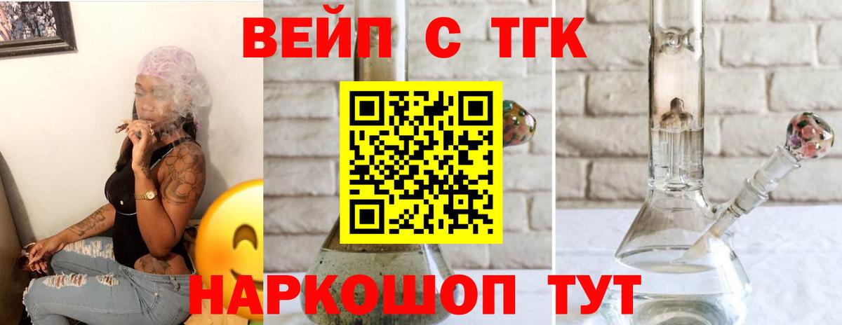 Дистиллят ТГК жижа  Вход с VPN  Ноябрьск  Дистиллят ТГК THC oil 