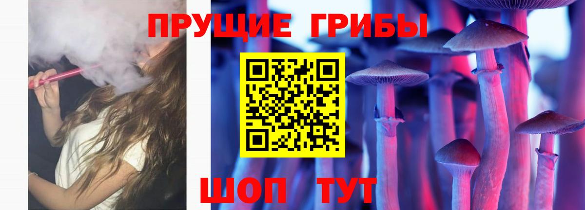 Галлюциногенные грибы прущие грибы  Галлюциногенные грибы MAGIC MUSHROOMS  Ноябрьск  Вход с VPN 