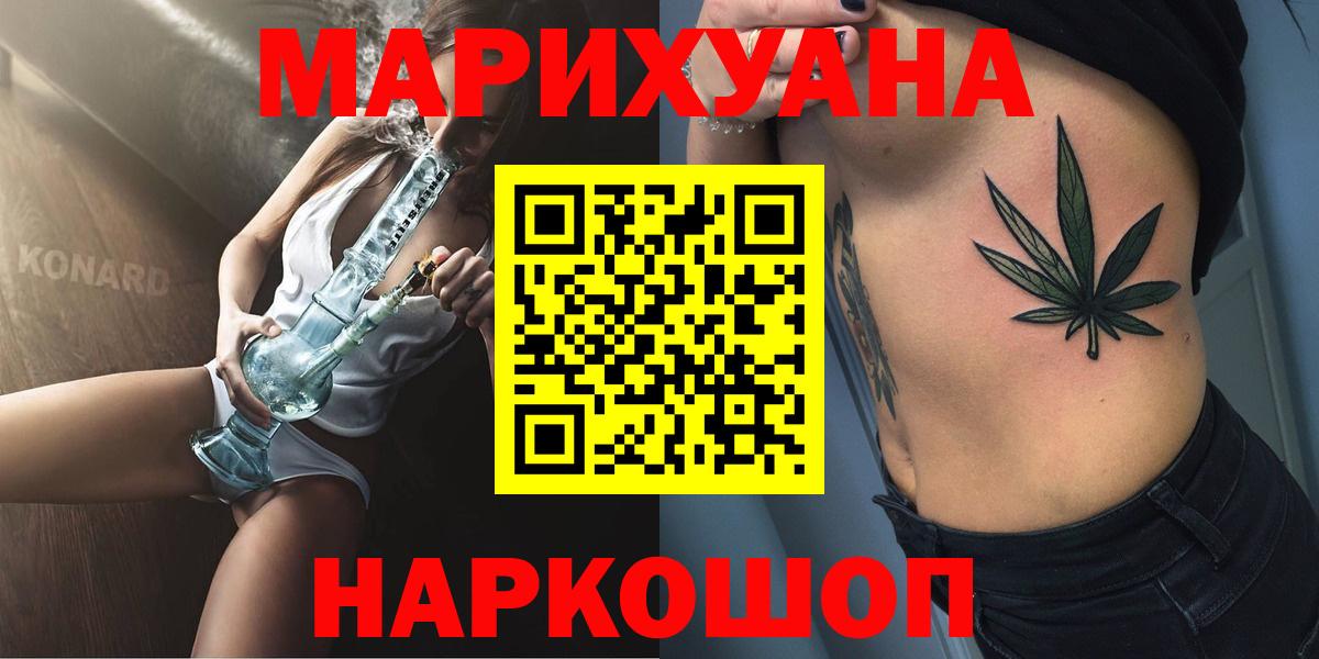 Шишки марихуана марихуана  МАРИХУАНА MAZAR  Ноябрьск  Вход с VPN  Марихуана гибрид  Бошки Шишки семена 