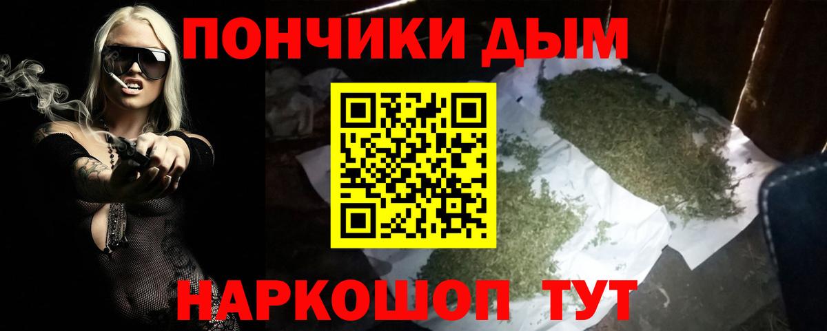 МАРИХУАНА White Widow Ноябрьск